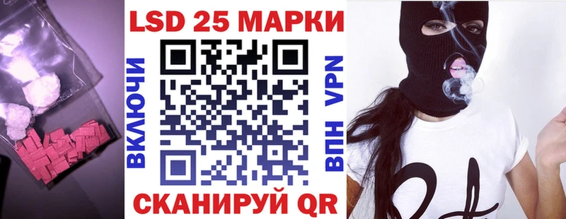 ЛСД экстази кислота  Кумертау 