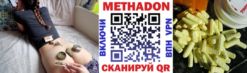 Метадон VHQ МЕГА ССЫЛКА Кумертау